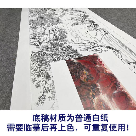 【大彩图】吴广横幅工笔画白描底稿《红色江山万年长》临摹勾线山水线稿FS10 商品图3