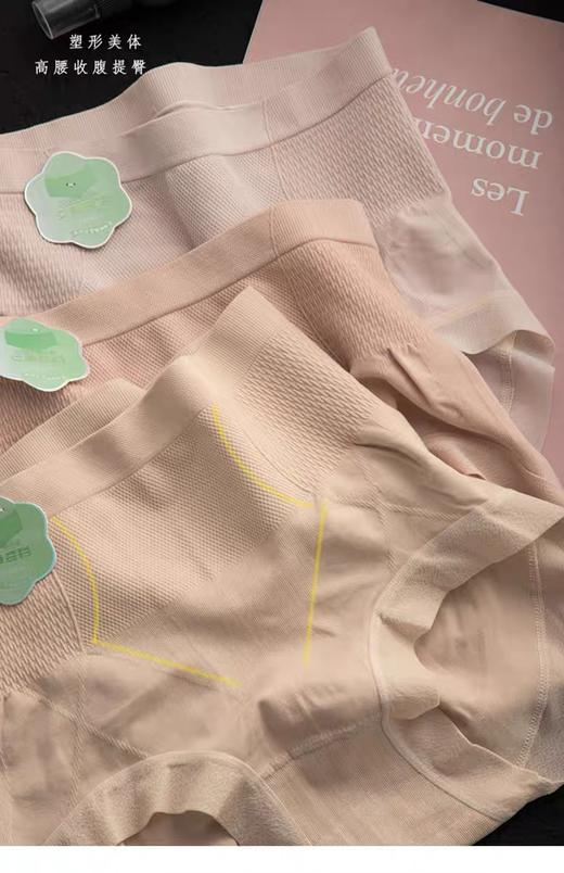 老米优品🎈3条装《高腰收腹提臀无痕莫代尔内裤》艾草抑菌，舒适又健康· NK231026A 商品图3