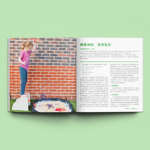 《玩转火箭的70个小实验》 商品图3