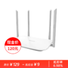 【会员价：129元】广电优选 TP-LINK TL-WDR5620易展版 AC1200 5G双频智能无线路由器 商品缩略图0