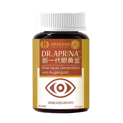 DR.APRINA新一代眼黄金 商品图0