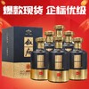 【百人拼团】企标优级 叙府黑金 优级酒 52度 500ml x6 整箱浓香型 商品缩略图1