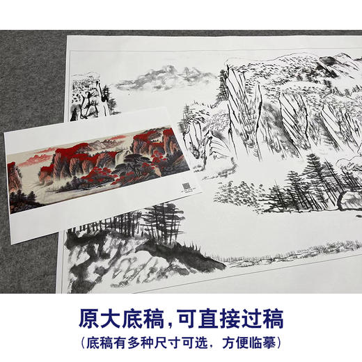 【大彩图】横幅工笔画白描底稿《鸿运当头》临摹勾线山水底稿FS08 商品图1