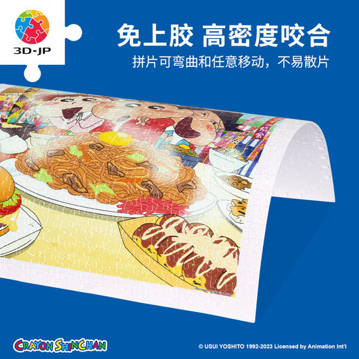 500片 平面塑料拼图 H3280 蜡笔小新-超美味炒面 商品图2