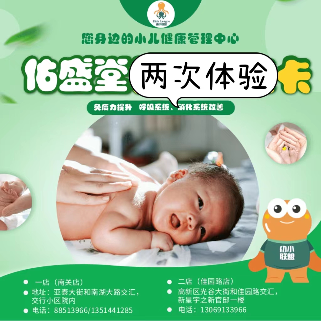 小儿推拿|【佑盛堂】29.9元抢绿色推拿两次，秋冬季提升孩子免疫力