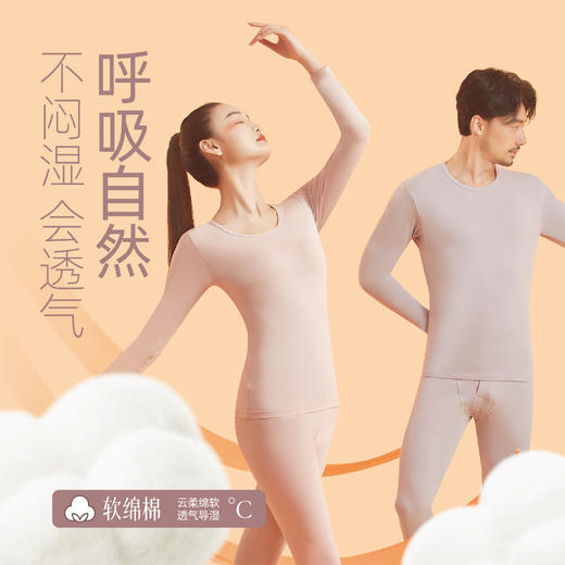福利款~雀说保暖内衣纯棉秋衣秋裤男女套装AL 2019DB991128 商品图0