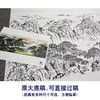 【大彩图】横幅工笔画白描底稿《绿水青山》临摹勾线山水底稿FS11 商品缩略图1