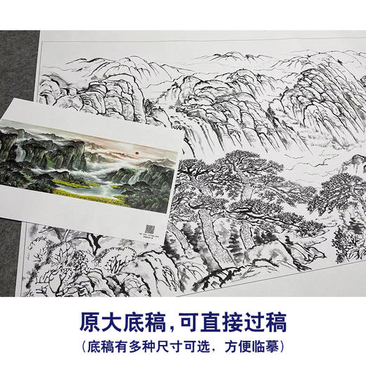 【大彩图】横幅工笔画白描底稿《绿水青山》临摹勾线山水底稿FS11 商品图1
