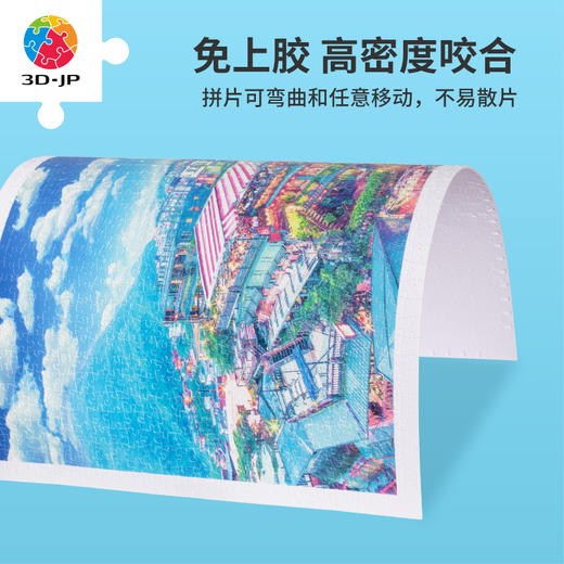 【折扣商品 不退不换】1000片 平面塑料拼图 H3369 九份老街 商品图1