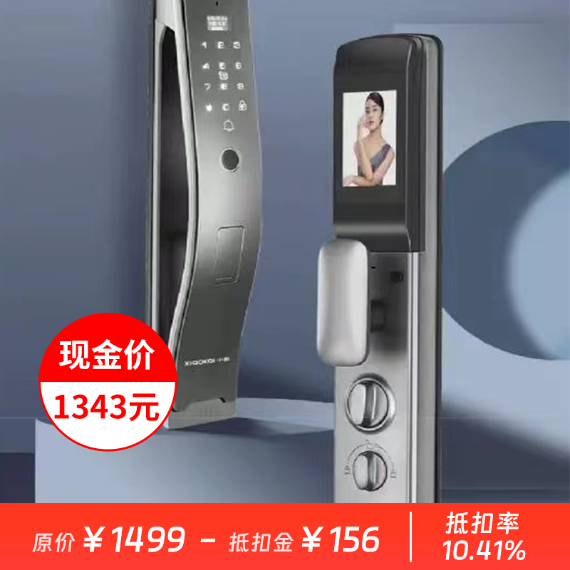 积分商城 广电优选 小凯智能锁X8VP