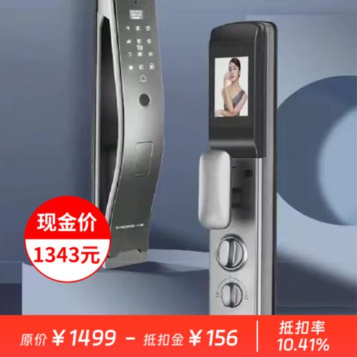 积分商城 广电优选 小凯智能锁X8VP 商品图0