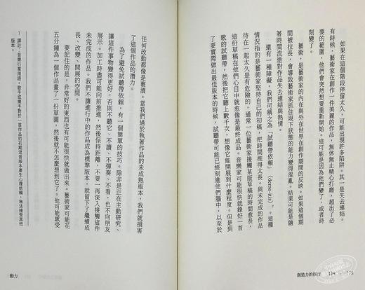 预售 【中商原版】创造力的修行 打开一切可能 港台艺术原版 里克鲁宾 大块文化出版 商品图4