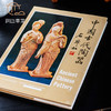 【绝版好书】《中国古代陶器》大16开精装129页，1978年国立历史博物馆初版 商品缩略图9