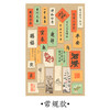 故宫玩趣系列盒  妙语连珠DIY贴纸相框 商品缩略图1