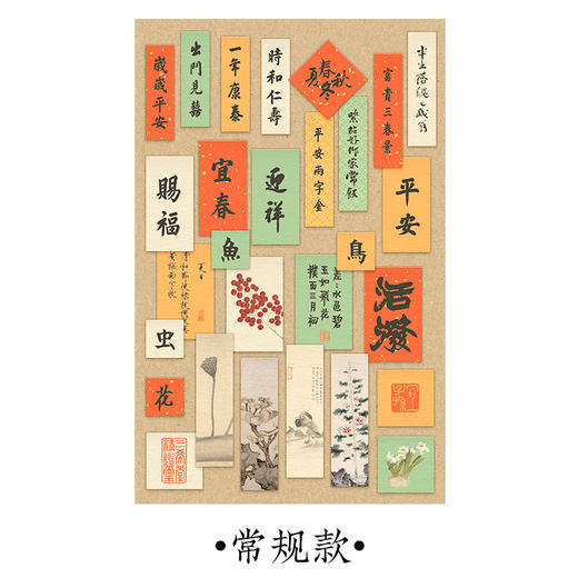 故宫玩趣系列盒  妙语连珠DIY贴纸相框 商品图1