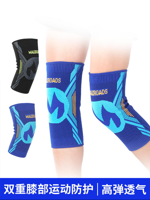 热卖中！！【运动员的选择】Maleroads运动护膝膝盖护套户外运动篮球健身跑步跳绳透气防滑 商品图9