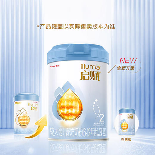 【新国标】惠氏启赋蓝钻2段810g 商品图1