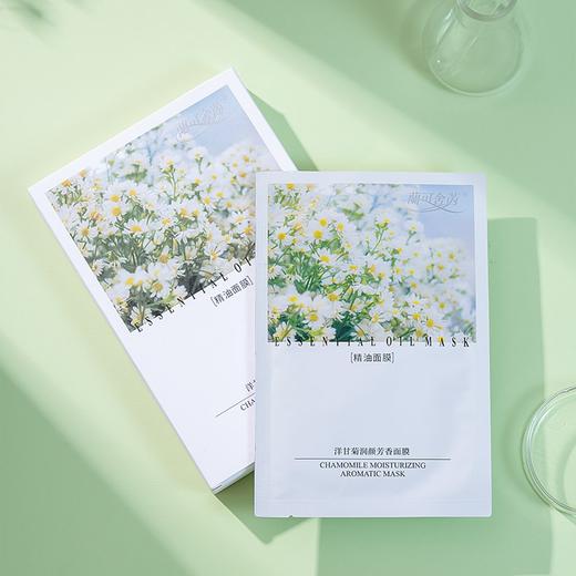 lkc兰可舍芮洋甘菊润颜芳香面膜5片/盒 先油后膜 舒缓敏感 商品图3