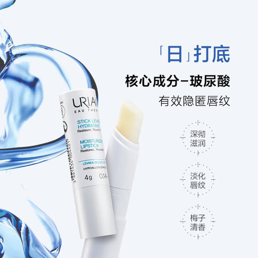 法国依泉唇膏保湿滋润补水白管柔润蓝管特润唇膏 保湿滋润去死皮淡化唇纹防干裂唇膜 商品图3