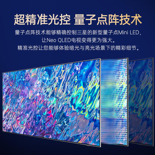三星 QA75QN85BAJXXZ 量子点电视 商品图4