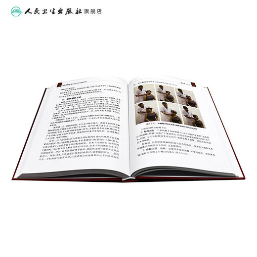 肌肉学概要：基于浮针诊疗实践的探索 2023年10月参考书 9787117353540 商品图4