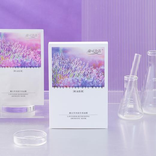 lkc兰可舍芮薰衣草净润芳香面膜5片/盒 先油后膜 把芳香spa带回家 商品图4