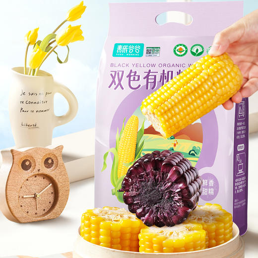 新疆双色有机糯玉米 严格有机认证 双色鲜食玉米【青辰谷谷】 商品图4