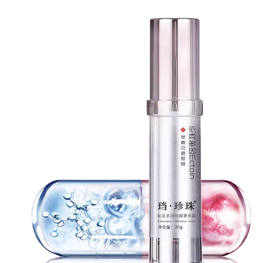 《抗敏去痘》 依克多因纯臻奢养霜20g 敏感肌舒缓 祛痘嫩肤还原肌肤状态 商品图6