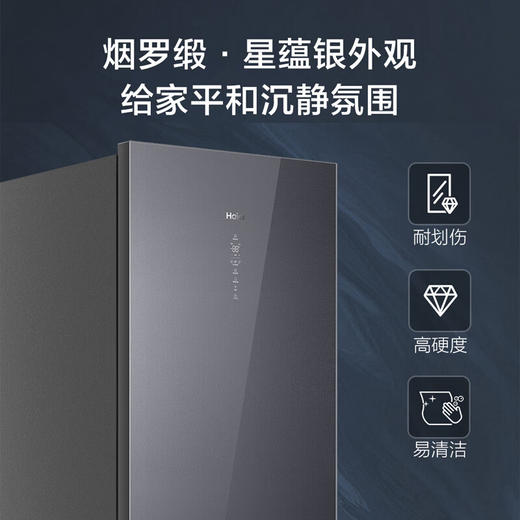 【窄体60宽零嵌入式】海尔冰箱410L双开门两门家用一级能效风冷无霜占地小双变频大容量电冰箱 410升+零嵌入式+两门大冷冻+星蕴银钢化玻璃面板 商品图7