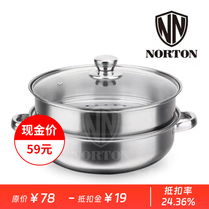 【会员价：78元】广电优选  诺顿NORTON 凡克多用蒸汤锅B家用多层煲汤锅蒸锅蒸格蒸笼蒸屉带玻璃盖燃气电磁炉通用 28cm（2ZFK028B）