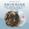 茶马世家丨冰岛地界 寿眉 云南白茶小饼 2019年原料 42g（6g*7） 商品缩略图1