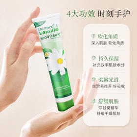 小甘菊新经典护手霜75ml