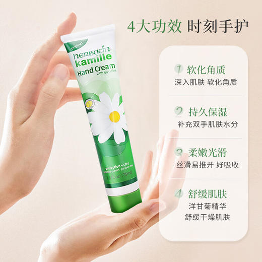 小甘菊新经典护手霜75ml 商品图0