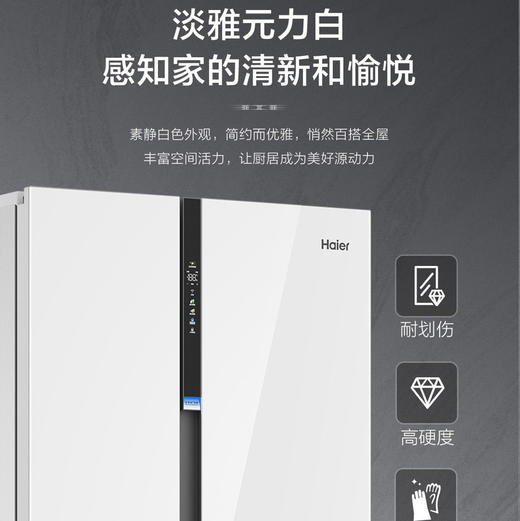 海尔（Haier）冰箱 BCD-563WLHSS14WWU1 商品图13