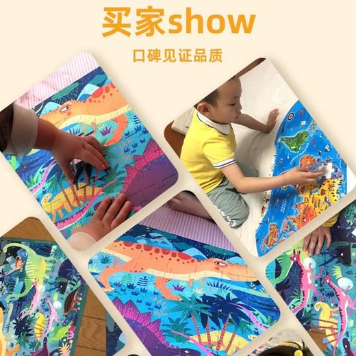 mideer手提礼盒拼图-恐龙104PCSMD3026 商品图2