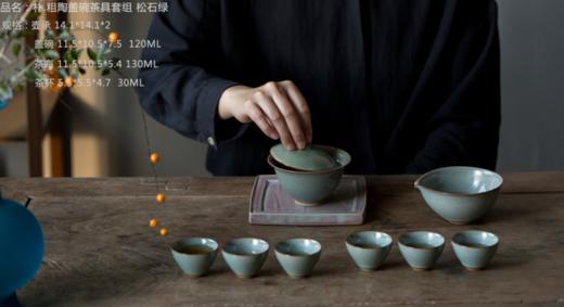 8F NS朴粗陶盖碗茶具9件套 商品图1