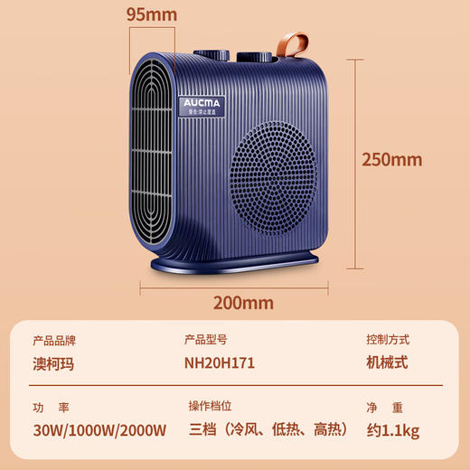 澳柯玛（AUCMA）取暖器家用电暖器暖风机速热电暖气台式立卧两用自动温控速热 NF20H171 商品图12