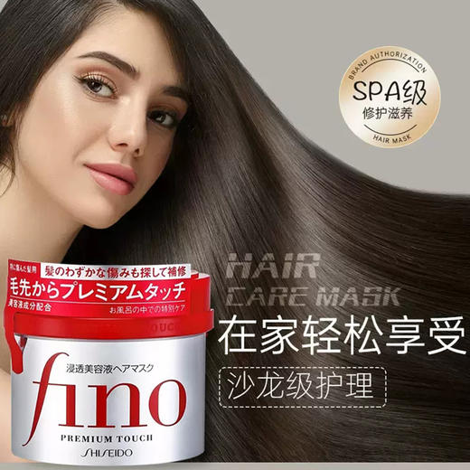 日本资生堂fino芬浓透润美容液免蒸护发素顺滑毛躁滋润柔顺烫染修复发膜230ml发膜 商品图2
