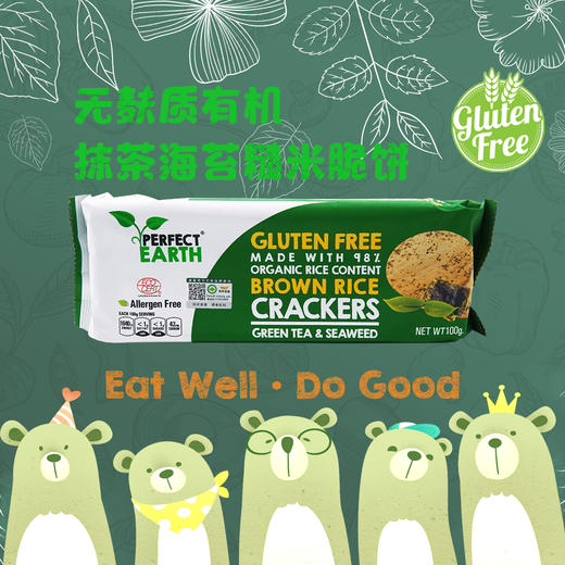 无麸质有机抹茶海苔糙米脆饼100g 商品图4