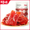 【99元选20件】百草味精制猪肉脯50g 嚼劲十足 商品缩略图2