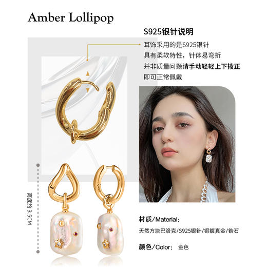 【惊喜饰品丨APT Amber Lollipop月夜星辰系列】设计感强的金属与自然雕饰的巴洛克珍珠结合，原料细节层层筛选，时尚叠带多样佩戴玩法由你创造，巴洛克之美，只赠与你 商品图1