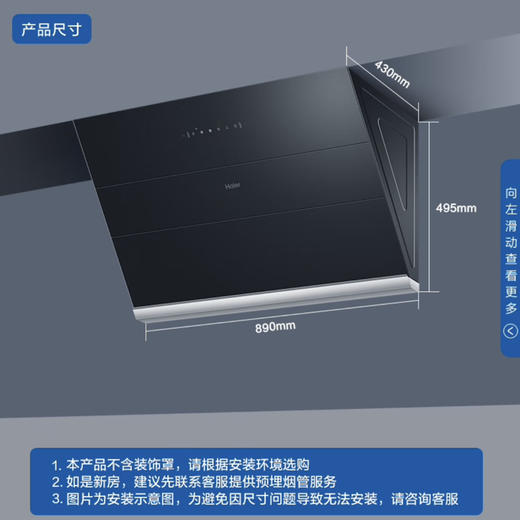 海尔（Haier）烟机 CXW-219-EC903 商品图13