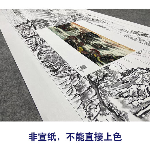 【大彩图】横幅工笔画白描底稿《江山多娇》临摹勾线山水线稿FS03 商品图2