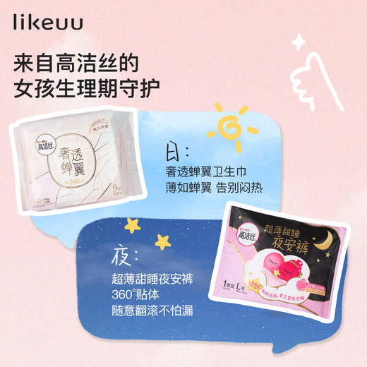 (11.11)ubras旗下likeuuX高洁丝联名款礼盒内衣少女青春发育期大童小背心 商品图1