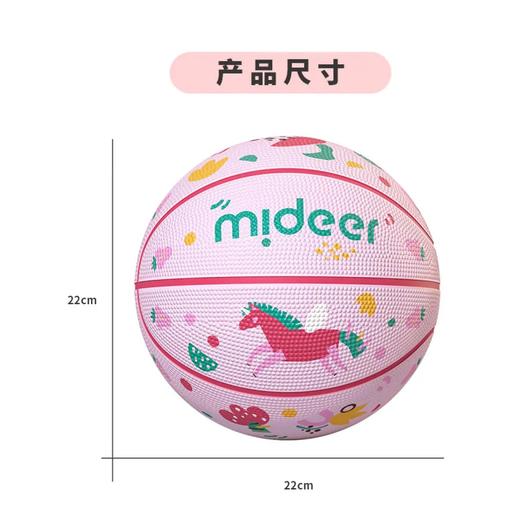 mideer弥鹿MD6120儿童篮球-独角兽环游记（5号） 商品图3