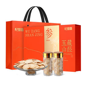 【礼盒】杞里香126g人参片（0.8-1.0cm）礼盒长白山5年足龄参精美礼盒中秋年货礼盒送礼