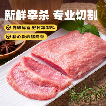 京东跑山猪黑猪里脊肉冷冻猪通脊炒菜肉馅食材1.2斤 商品图3