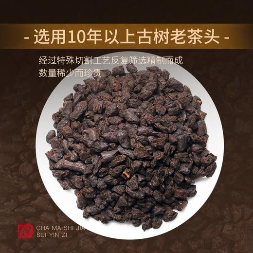 茶马世家丨碎银子 普洱熟茶 熟普 2012年原料 250g 商品图1