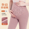 阳离子蓄热孕妇保暖裤高腰240g托腹减压保暖提臀秋裤女双面磨毛孕妇保暖裤A 商品缩略图1