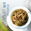 茶马世家丨冰岛地界 寿眉 云南白茶小饼 2019年原料 42g（6g*7） 商品缩略图4